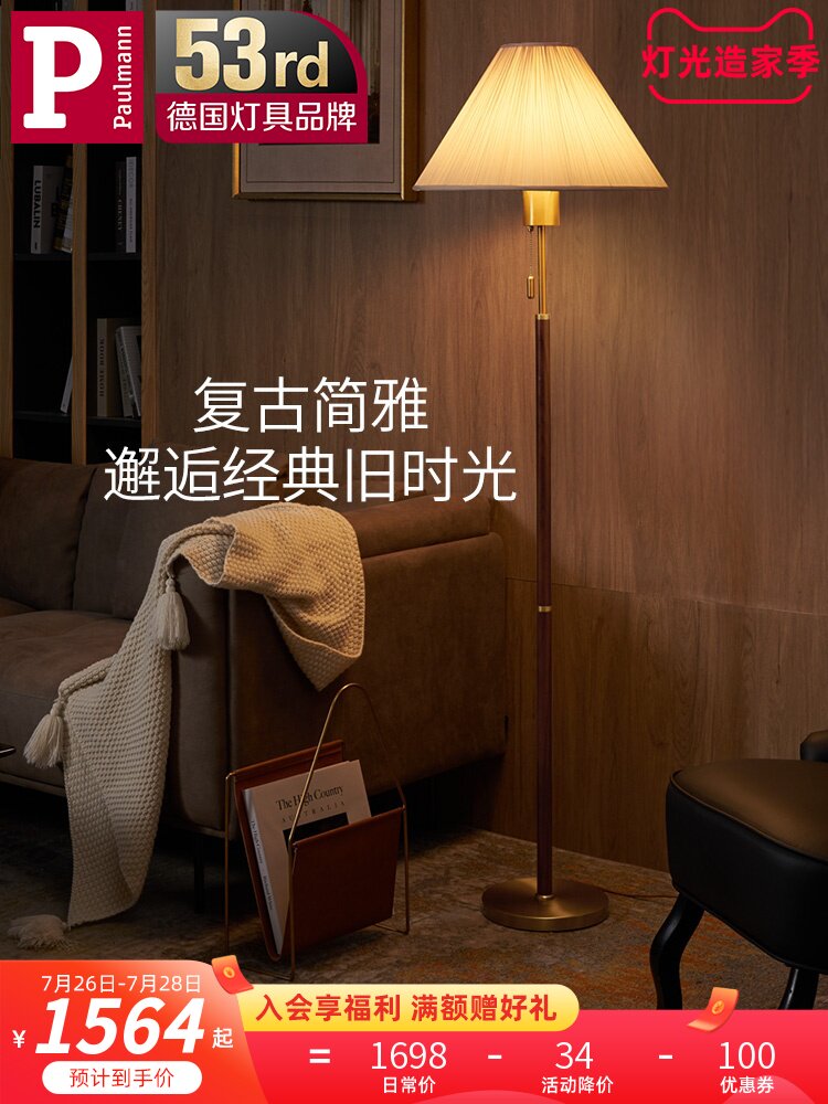 German Berman retro simple bedroom floor lamp Vertical study bed head decorative lamp Living room solid wood seat buried lamp