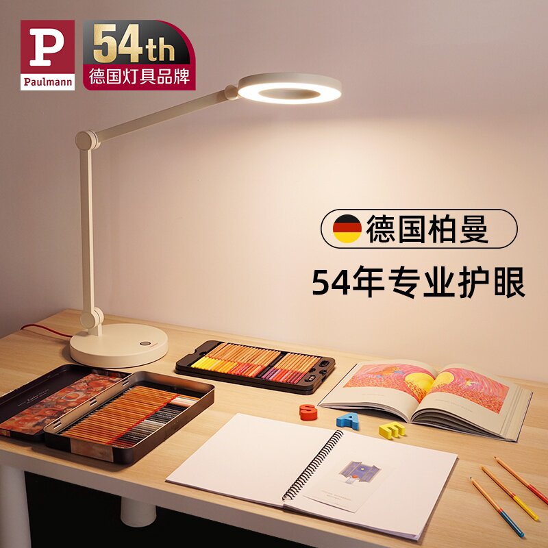 German Berman Children's Reading Vision Writing Lamp No Stroboscopic Student Desk Learning Primary School Eye Care Desk Lamp