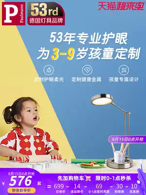 German Berman eye protection lamp for primary school students learning special desk to protect eyesight Children's students eye protection desk lamp