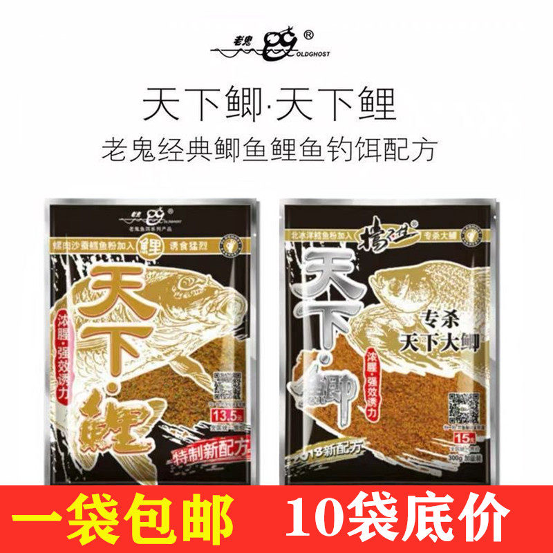 The Old Ghost Bait World crucian earth can't stop the world carp fishing lake Kublack pits competitive bait crucian carp to kill bait