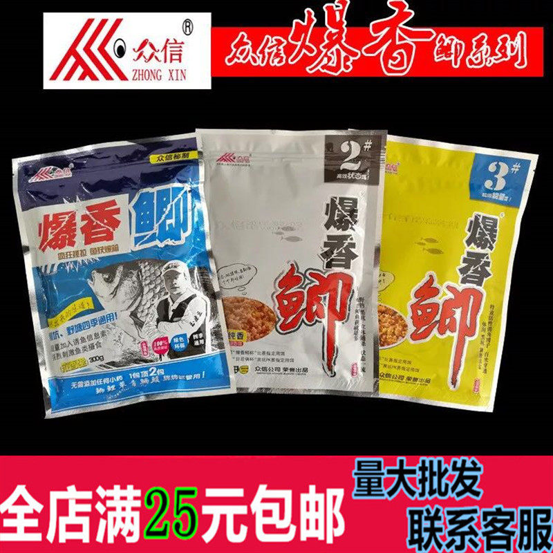 Zhongxin fish bait sauteed crucian carp No. 1 strong incense 2 pure incense No. 3 fishy incense lake library black pit sauteed carp wild fishing grass carp bait