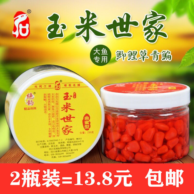 Sichuan name Corn Grain Family Corn Grain Fishing Bait Large Carp Grass Green Bream Universal Bait Combined Bait Bites
