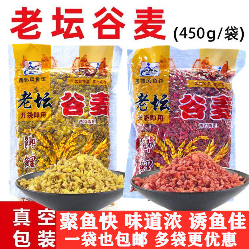 Western wind Laotan grain grain grain wheat millet wheat corn mixed nest bait Crucian carp fishing nest material