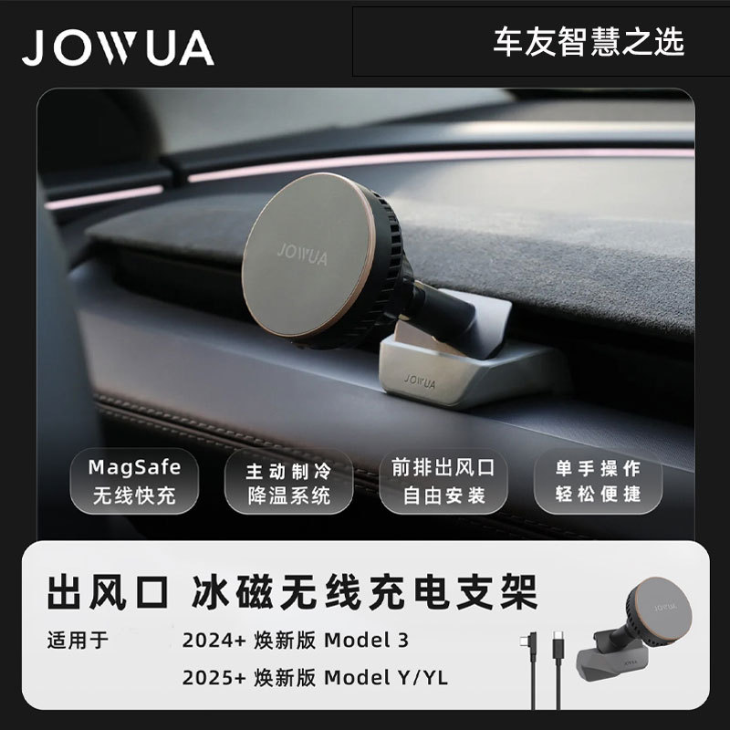 Jowua Mobile Phone Holder Car Mount Wireless Suction Cup Charging Stand Suitable for the New Version of Model 3/Y/Yl Models
