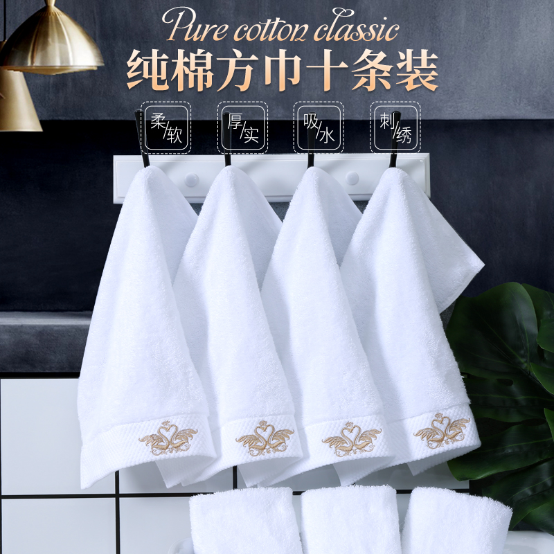 10 five-star hotel towels pure cotton pure square white hotel small square towel custom printed LOGO embroidery wholesale