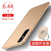 Vivo y73s [Местный тиран золотой жесткая оболочка] только отправьте пряжку кольца