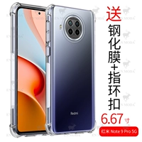 Redmi Note9pro-5g [Anti-Ploves Shell] Отправить полноэкранную стальную пленку+кольцевая пряжка