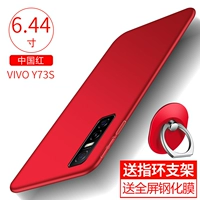 Vivo y73s [Lucky Red Hard Hard] Отправить полноклассную стальную пленку+кольцевая пряжка
