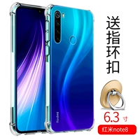Redmi Note8 (подушка безопасности анти -крольсона) только отправьте пряжку кольца