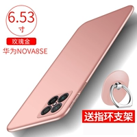 Huawei nova8 Se [Rose Gold Hard Huk] только отправьте пряжку кольца