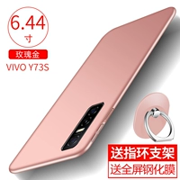 Vivo y73s [розовое золото жесткая жесткая жесткая жесткая жесткая жесткая жесткая жесткая жесткая жесткая жесткая жесткая оболочка] Отправить полноклассную стальную пленку+кольцевая пряжка