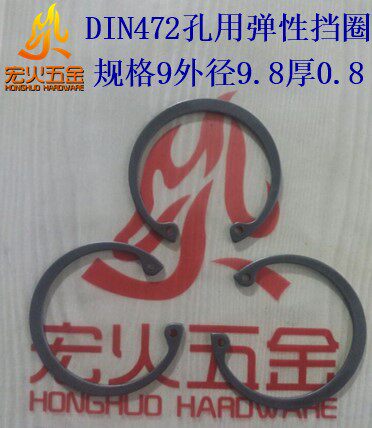 German standard DIN472 9*0 8 hole with elastic C-type retaining ring hole stop circlip circlip DIN German standard