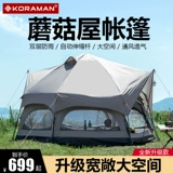 Дорожная портативная автоматическая палатка для кемпинга с грибочками-гвоздиками, увеличенная толщина