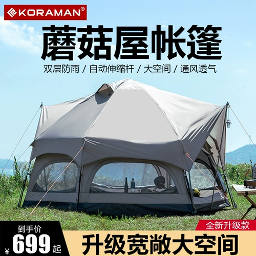 Дорожная портативная автоматическая палатка для кемпинга с грибочками-гвоздиками, увеличенная толщина