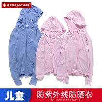 Childrens school Ice Silk sunscreen clothes male students female baby ultra-resistant ultra-thin breathable sports outdoor sunscreen clothing