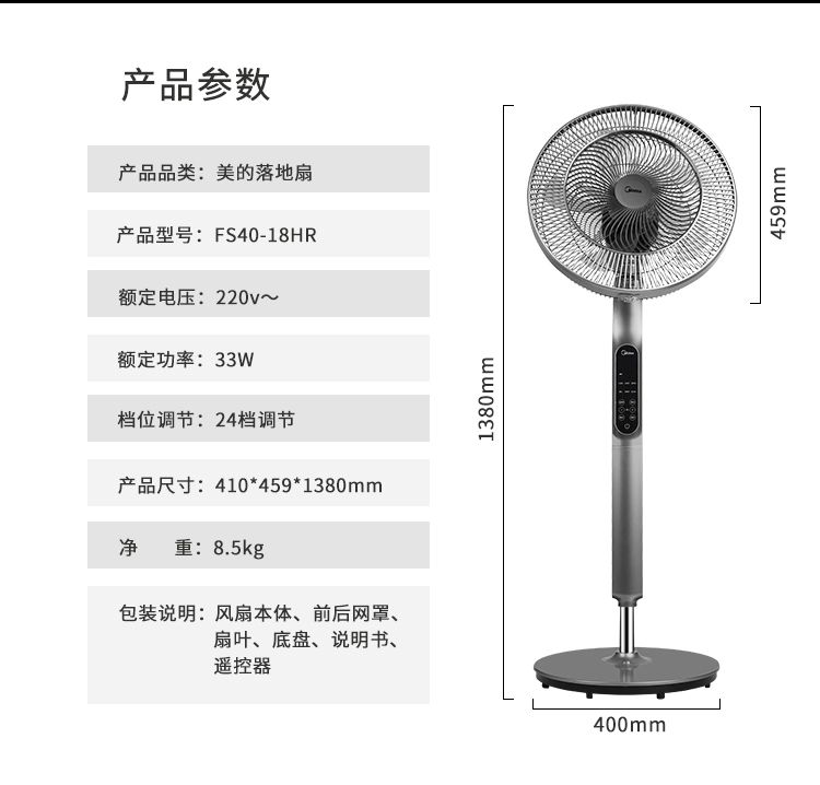 Quạt điện đẹp FS40-18HR Biến tần mười lá im lặng điều khiển từ xa thời gian quạt sàn nhà FSD35YAR - Quạt điện quạt điều hòa mini điện máy xanh