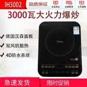 Bếp điện từ cảm ứng công suất cao Midea / beauty IH3002 - Bếp cảm ứng