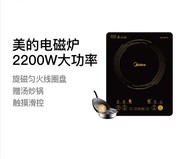 bếp frico Midea / beauty WH2202S bếp cảm ứng ắc quy bếp nhỏ lẩu hộ gia đình một mini tiết kiệm năng lượng cao - Bếp cảm ứng bep tu bosch