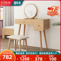 Solid wood dresser Bedroom modern minimalist make-up bench containing integrated Nordic small family type net red-placed cosmetic table