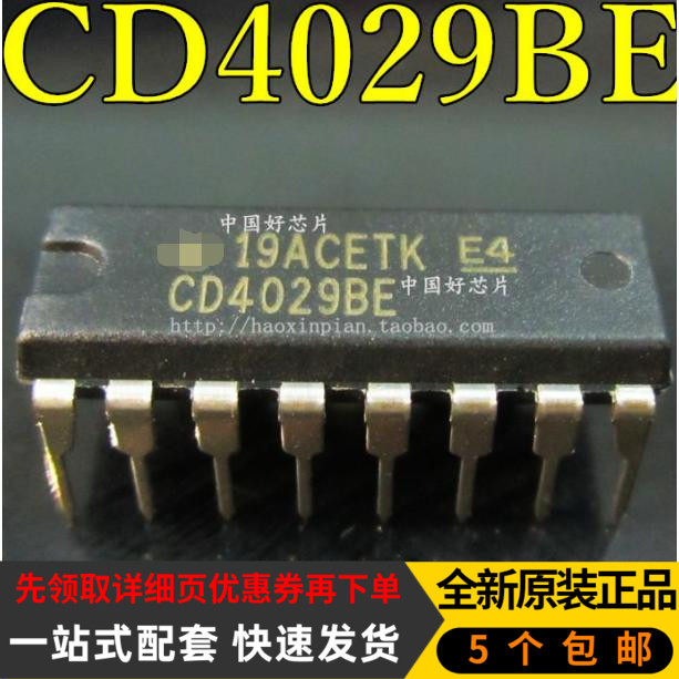 CD4029BE CD4029 二进制/十进制计数器/逻辑芯片 直插