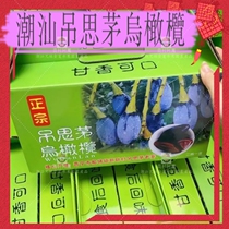 A bottle of Chaoshans authentic specialty Diaosimaowu Olives