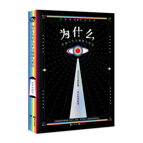 Почему подлинная версия развлечения подлинна не общается с людьми Земли, у которых нет популярных научных книг, которые помогут ему кататься на категории с лимонным носителем, ожидая, пока серия «Brain Hole W» получит любопытство