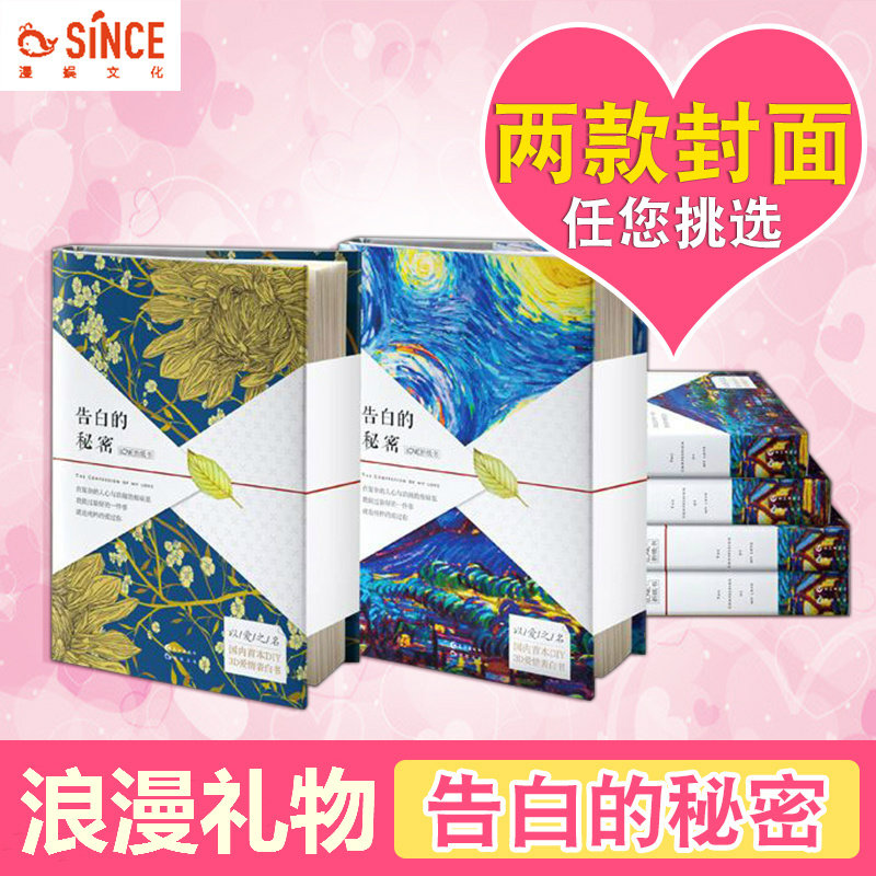 The secret folding paper book (Styles Random) Book of the Marvel's Snitty Books (Style Random) Book of Love Artisanal Diy Valentine's Day Gift Giving Boyfriend Origami book Romantic Creative Table White Sue White Book Love Table White Send Boyfriend