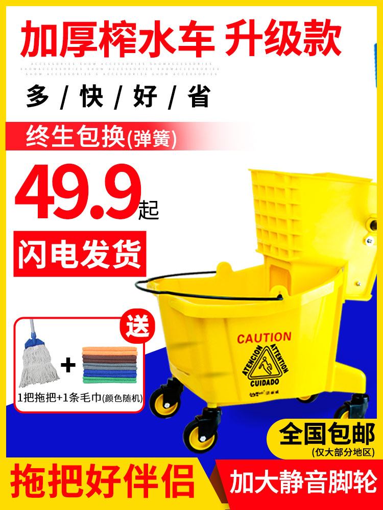 Water truck Mop bucket Water squeezer Hand-washing mop bucket Household thickened rectangular commercial single bucket accessories White cloud