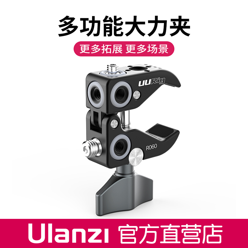 Uurig R060 insert vigorously clamp single anti-micro single-phase machine crab pliers holder for photo photography C type fixed fitting 
