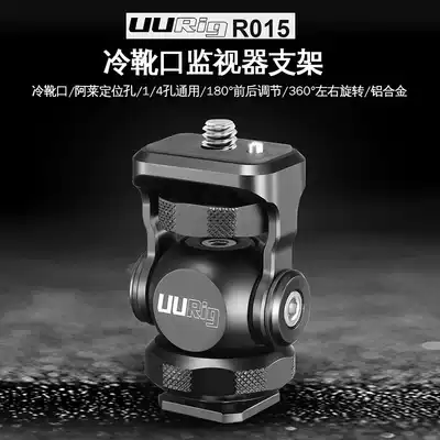 Urig adjustable damping monitor snail gimbal camera hot shoe angle bracket tripod light rabbit cage accessories