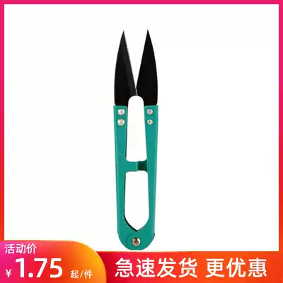 Daji yarn scissors U-shaped scissors thread head scissors spring scissors Cross-stitch scissors clothing tailor wholesale 12