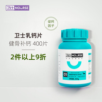 Wei Shi Milk Calcium Pet Dog Calcium Tablets 400 Puppy Bone Bone Calcium Defender Big Dog Golden Hair Teddy Calcium Powder