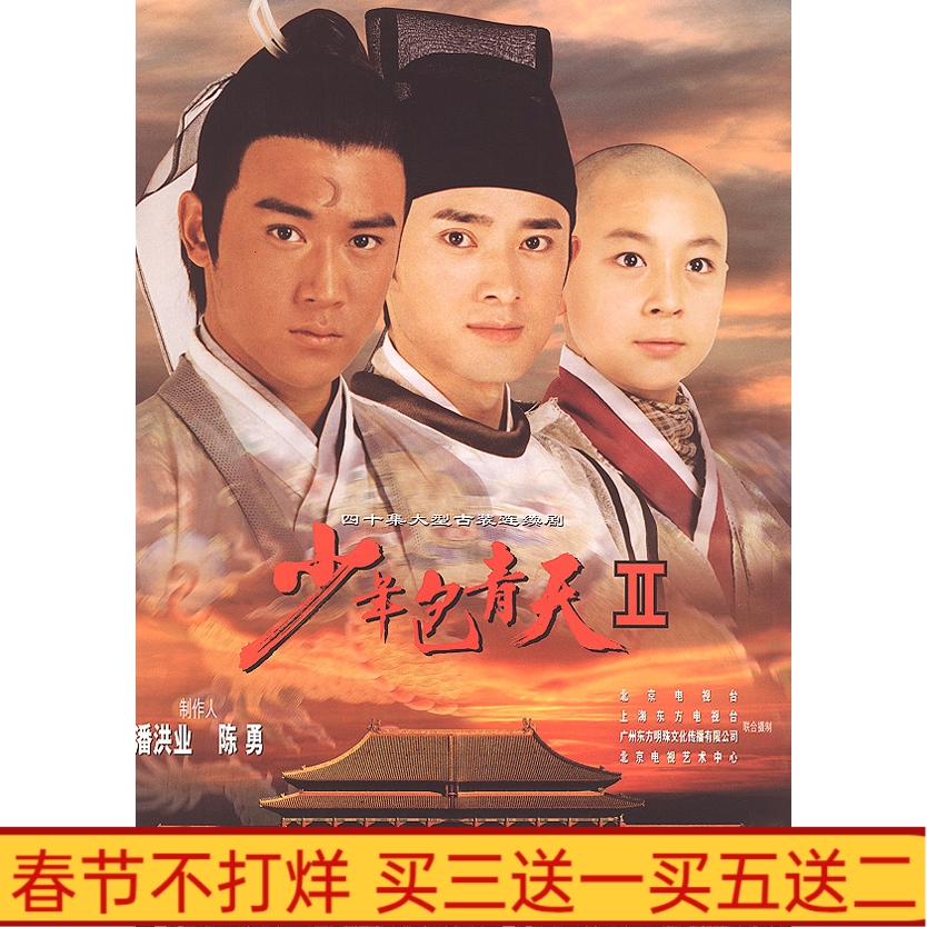 Ancient TV drama Youth Bag Youth 2 2nd 40 episode Luyi Xiaolong DVD disc HD 7 disk