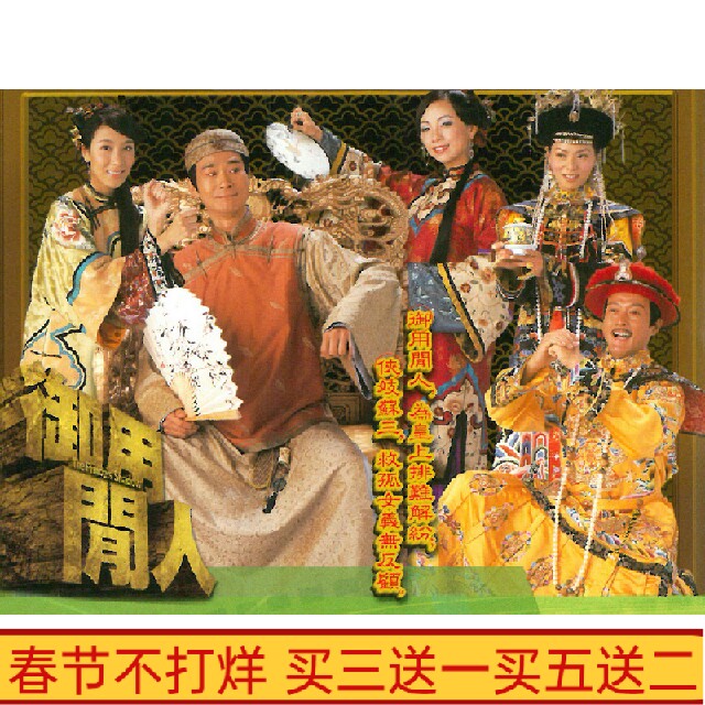 Ancient TV series Royal DVD disc disc Zhengsha Qiu Deng Xiewen HD 7 disc Guangdong bilingual