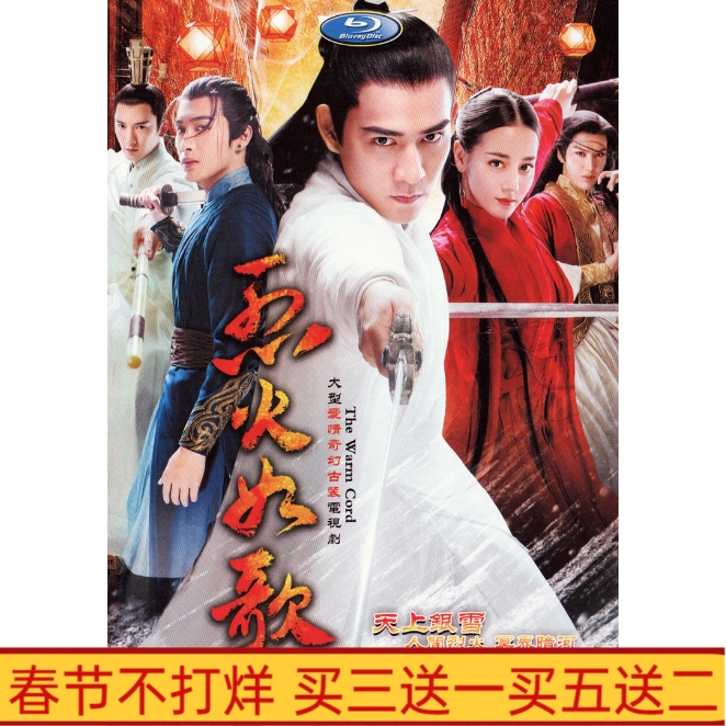 Ancient Martial TV is like a song high definition DVD disc disc DVD 10 disc disc