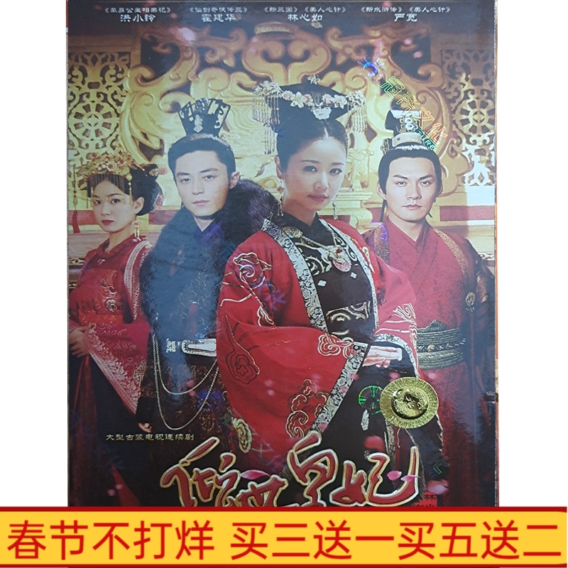Large antique TV series Lin - ti - wa - Princess DVD disc disc HD 8 disc Linxin Lin Lin