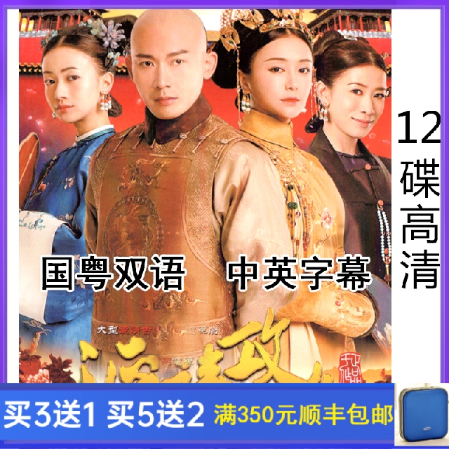Ancient Clothing Court Drama Series Duckling DVD Disc disc Qin Lan Nie Far HD 12 Saucer National Cantonese Bilingual