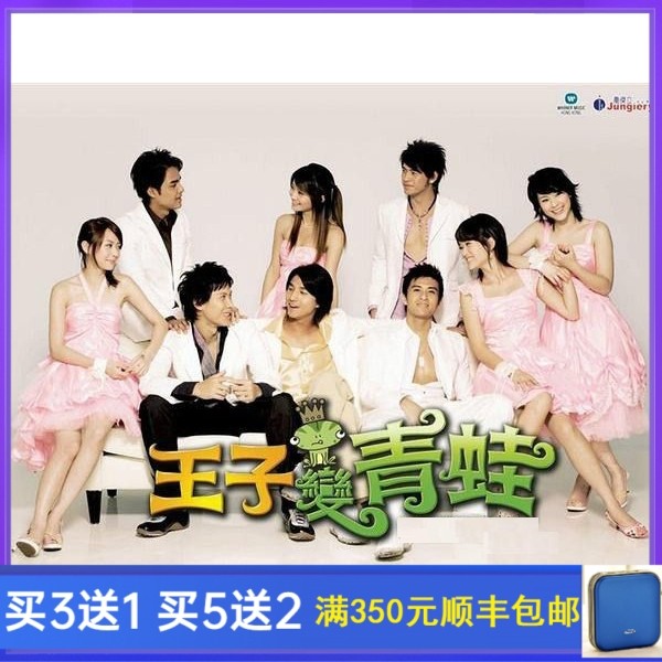 Classic Love TV Drama Prince Changing Frogs DVD Discs 30 episodes full HD 6 discs