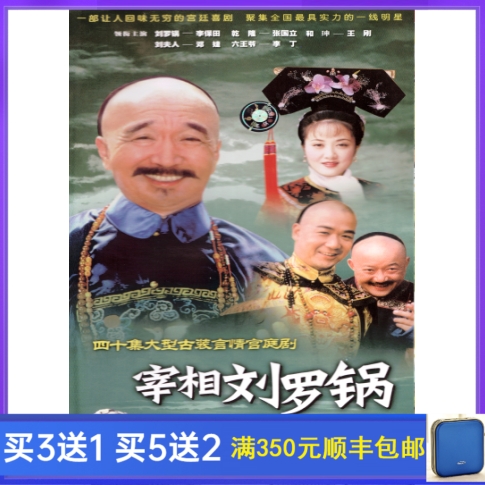 Ancient Dress Palace Tinge TV Series Chancellery Liu Rou Pan DVD Discs 40 episodes Full version 4 discs High clear version Mandarin