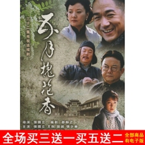 TV series May Huachua flower fragrance 11 disc box set Zhang State Wang Gang Nursery DVD Disc disc
