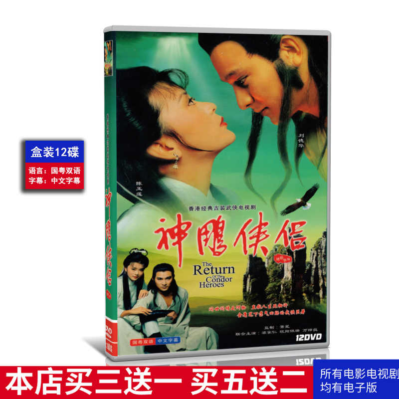 神雕侠侣dvd - Top 50件神雕侠侣dvd - 2026年5月更新- 淘宝Taobao｜天