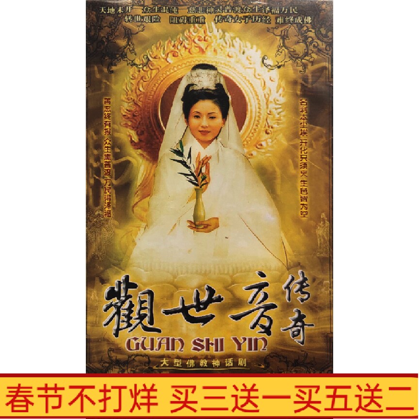 Ancient mythological TV drama viewing the legendary DVD disc disc 20 episode of CARD HD 5 disk completed CARD