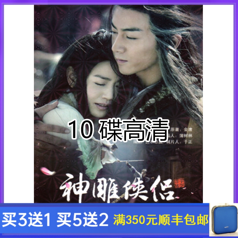 Ancient Loaded Martial Arts TV Series New God Sculptor's DVD Discs 52 Set Xiaoxiao Full Edition HD 10 Disc