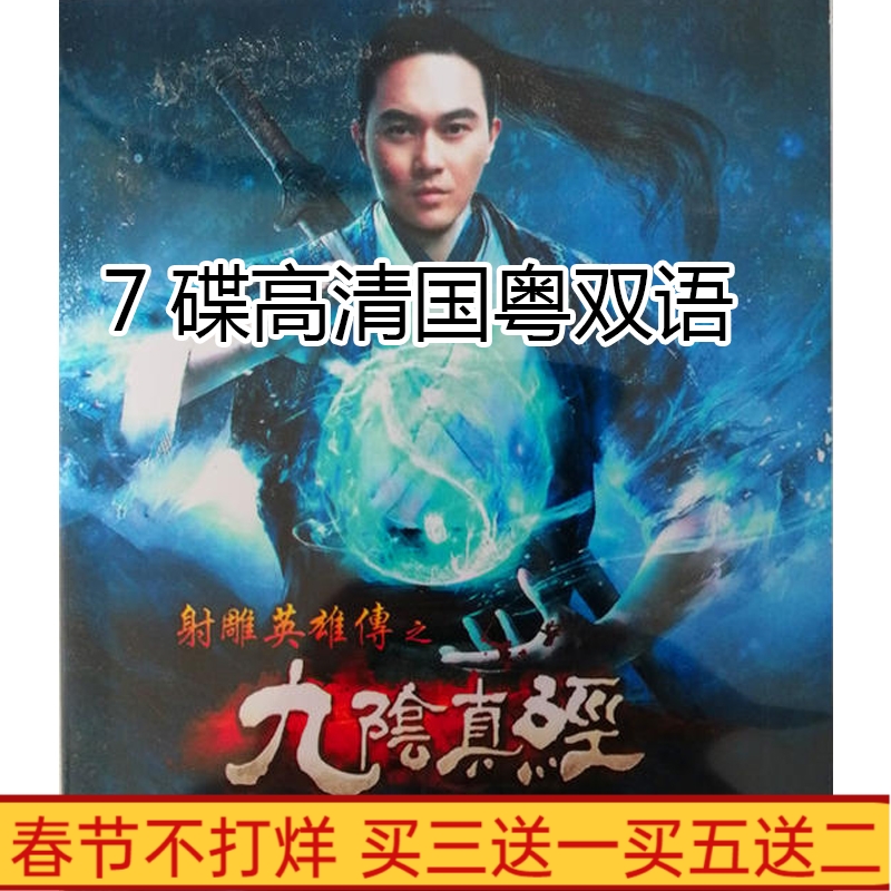 Zhang Zhilinguang bilingual 7 disc Zhang Zhilin Guangdong bilingual 7 disk of hero of Wuxi TV