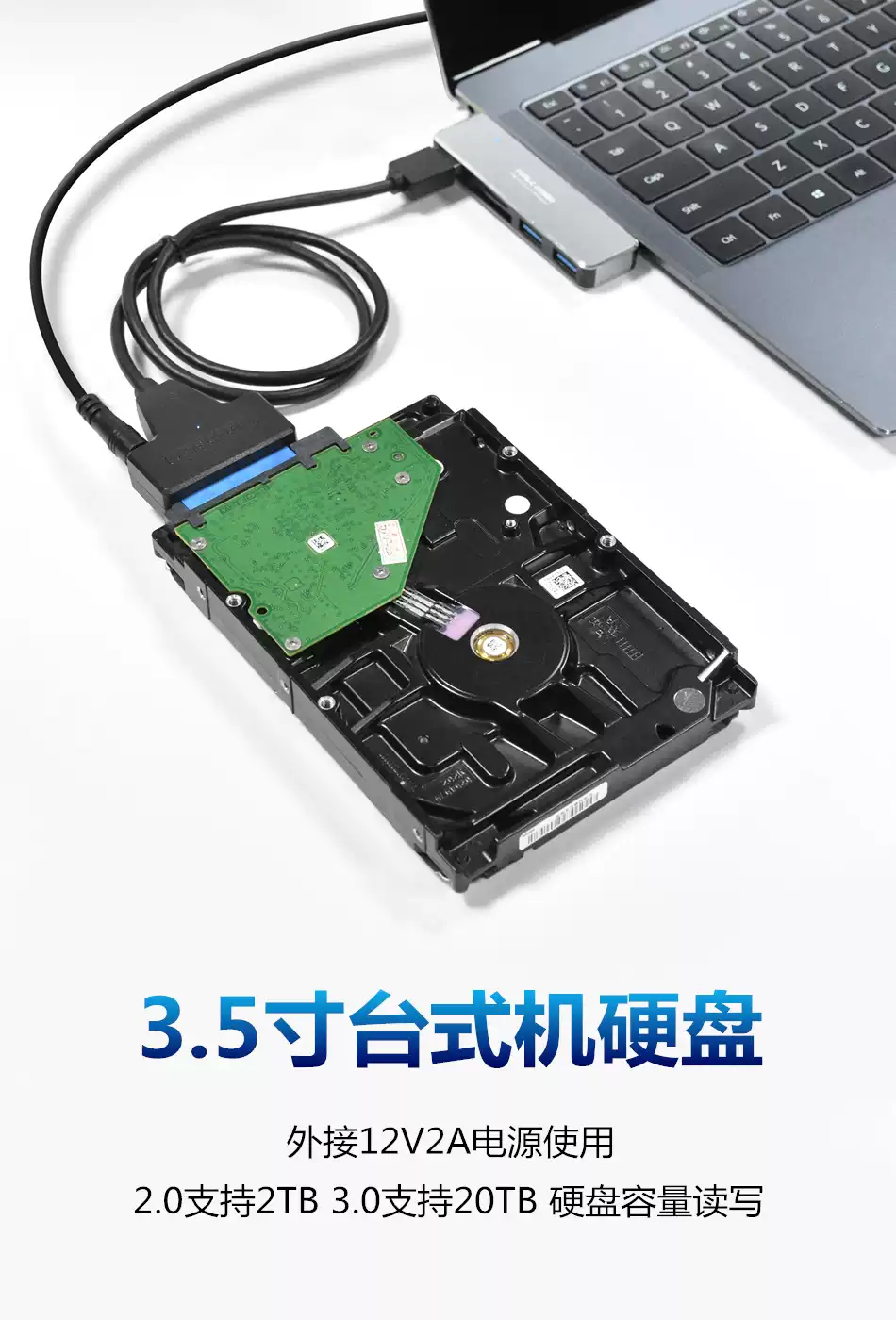 SATA转USB3.0硬碟转接易驱线 外接行动硬碟线材 串口SSD转接器-Taobao-Tmall