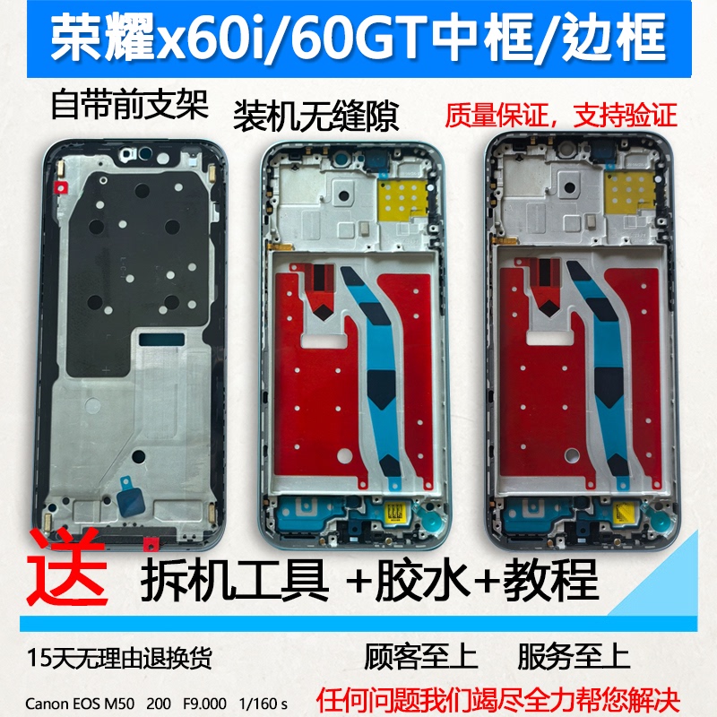 Suitable for Honor X60I Middle Frame, Middle Shell, X60Gt Front Frame, A-Side Phone Screen Bracket, Metal Frame, Screen Frame Shell Suitable for Honor X60I Middle Frame, Middle Shell, X60Gt Front Frame, A-Side Phone Screen Bracket, Metal Frame, Screen Frame Shell