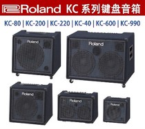 Roland Roland KC80 KC200 220 KC-400 600 KC-990 multi-function keyboard musical speakers