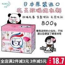 Japan imported kao Kao washing powder natural enzyme rosehip flavor Jieba 800g no fluorescent agent