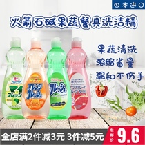 Japan original imported ROCKET detergent tableware fruit and vegetable oil stain detergent liquid to remove oil does not hurt hands 600ml