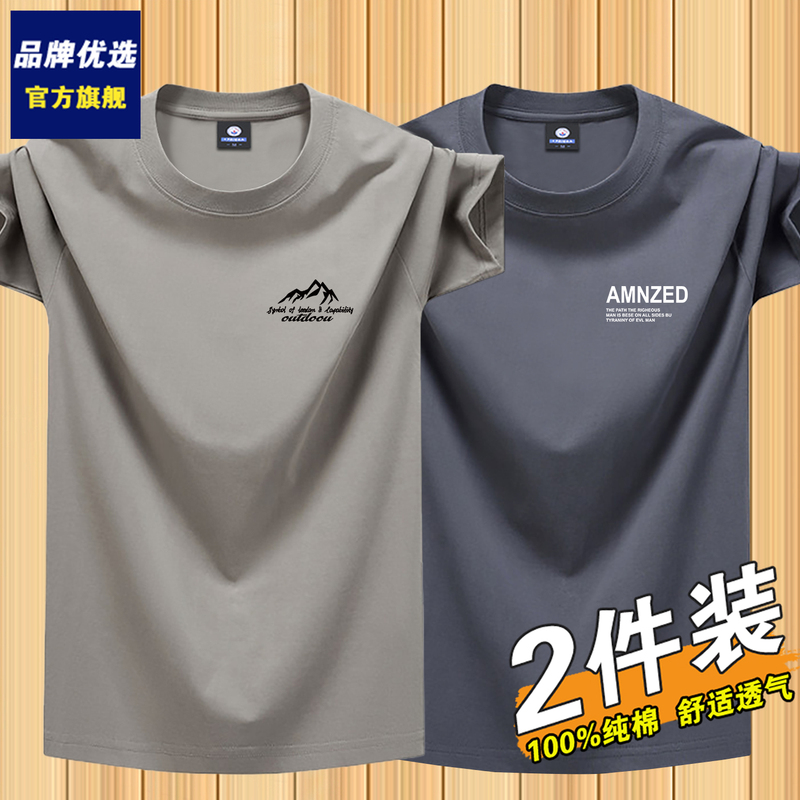 Brand Selection Men's Short-Sleeve Summer Thin Pure Cotton Versatile Casual T-Shirt 2026 New Round Neck Top for Men Brand Selection Men's Short-Sleeve Summer Thin Pure Cotton Versatile Casual T-Shirt 2026 New Round Neck Top for Men